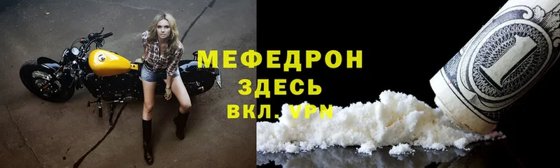 наркотики  Асино  Мефедрон mephedrone 