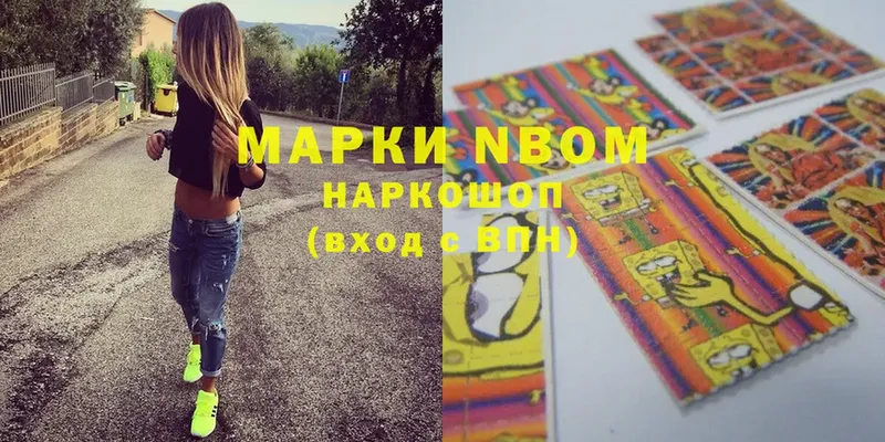 Марки N-bome 1,5мг  Асино 